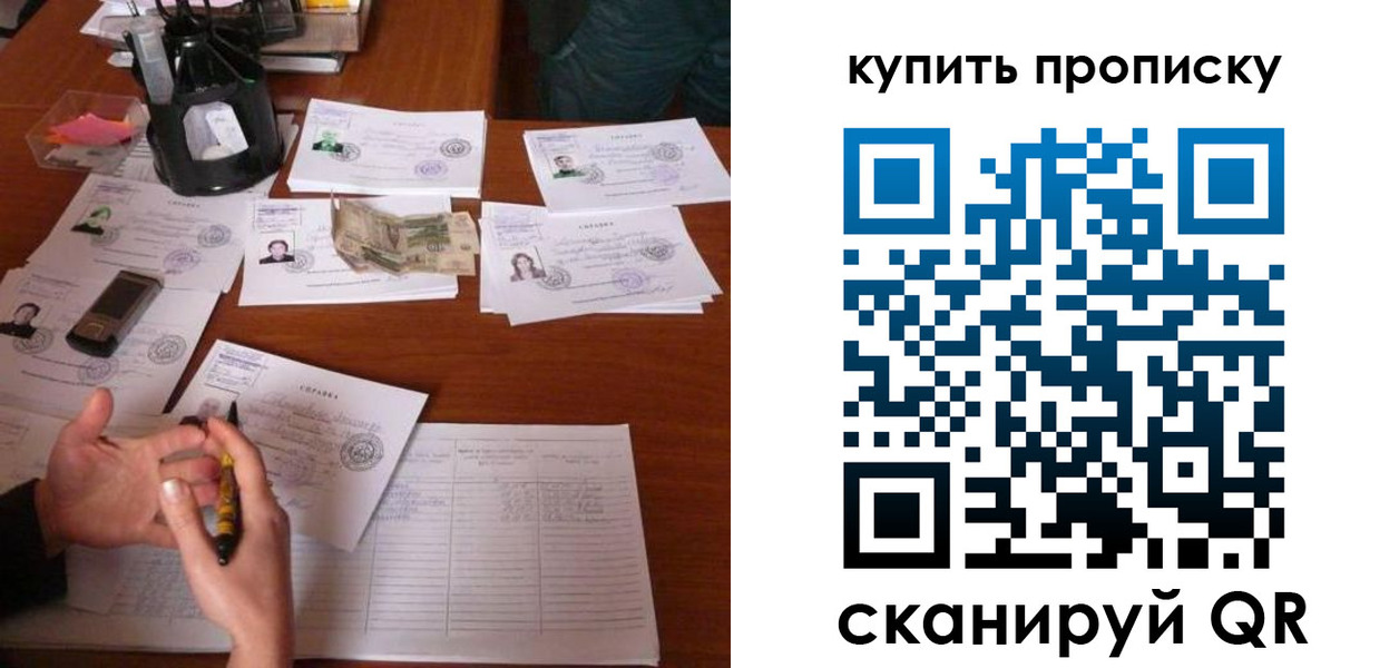 временная регистрация адрес в Белгородской области