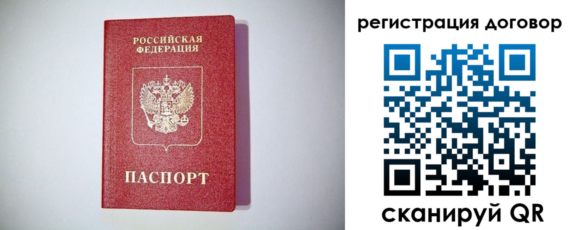 временная регистрация недорого в Белгородской области