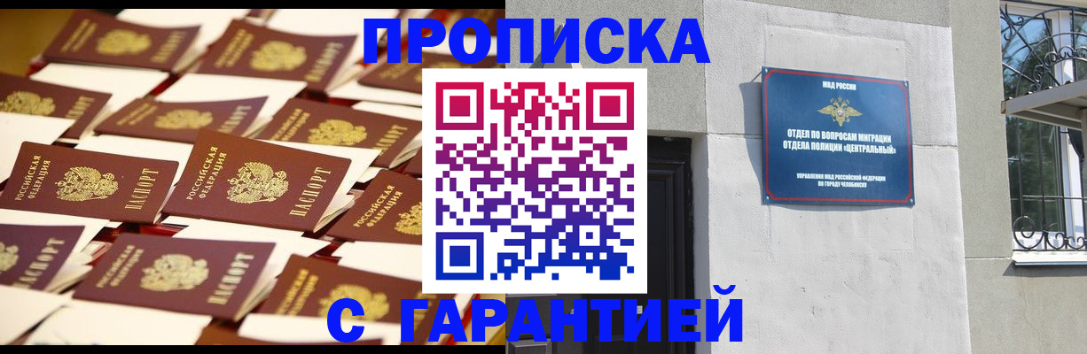 временная регистрация законно в Белгородской области