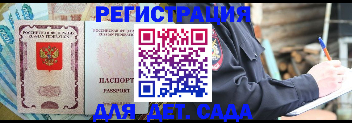 прописка иностранных граждан в Белгородской области